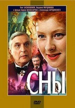 Сны (1993)