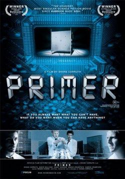Детонатор — Primer (2004)