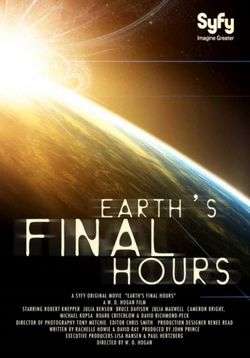 Последние часы Земли — Earth's Final Hours (2011) 