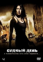 Судный день — Doomsday (2008)