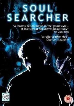 Охотник за душами (Душелов) — Soul Searcher (2005)