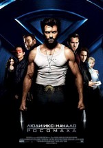 Люди Икс 4: Начало. Росомаха — X-Men Origins: Wolverine (2009) 
