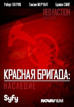 Красная фракция: Происхождение — Red Faction: Origins (2011)